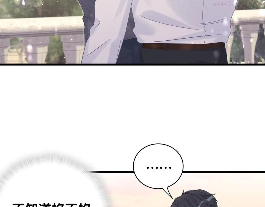 被自己束缚的金丝雀~漫画,第18话 啄人的小麻雀4图