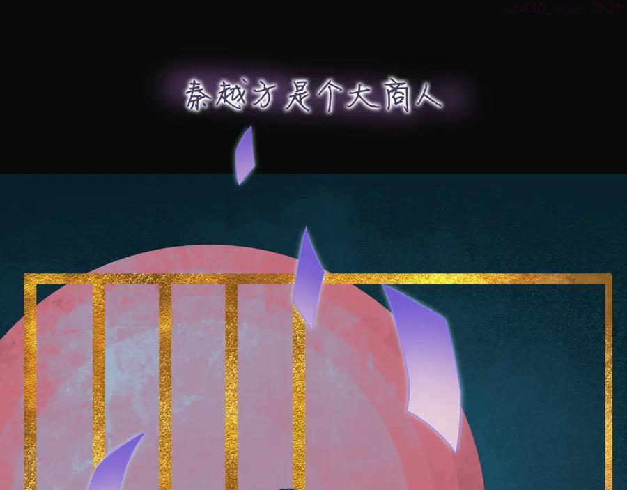 被自己束缚的金丝雀漫画免费奇漫屋漫画,第2话 金丝雀想要逃！5图