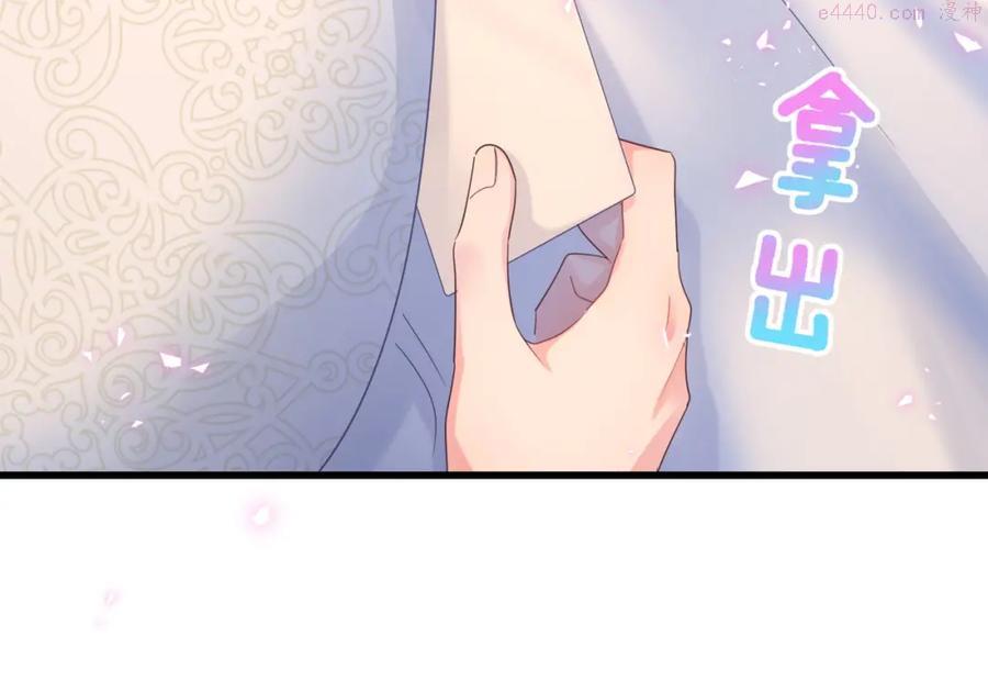 被自己束缚的金丝雀~漫画,第85话 别人的味道4图