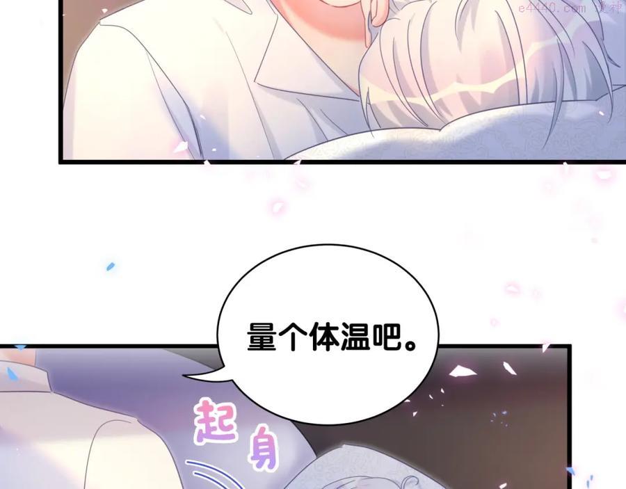 被自己束缚的金丝雀~漫画,第85话 别人的味道4图