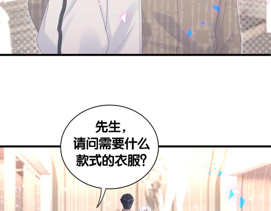 被自己束缚的金丝雀~漫画,第75话 原来你们是父子1图