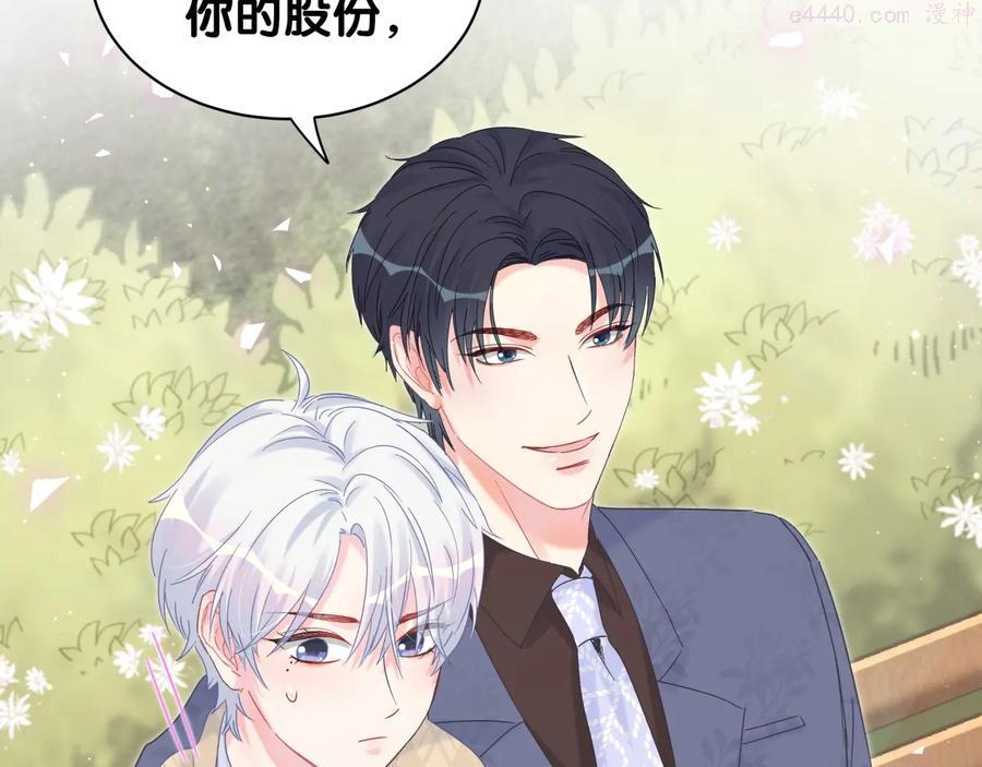 被自己束缚的金丝雀~漫画,第31话 分手的原因2图