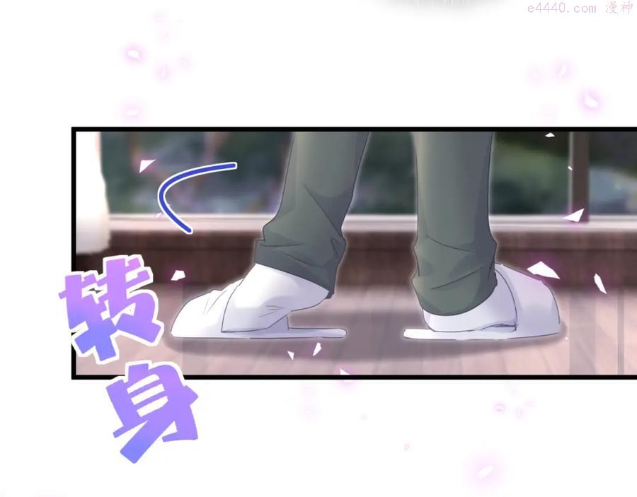 被自己束缚的金丝雀~漫画,第76话 还好有你5图