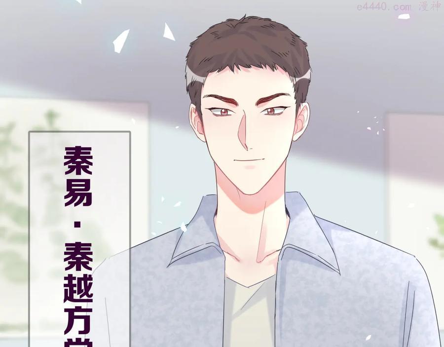 被自己束缚的金丝雀~漫画,第43话 分手费？3图