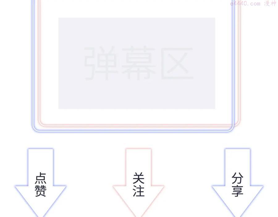 被自己束缚的金丝雀~漫画,第74话 在想什么？5图
