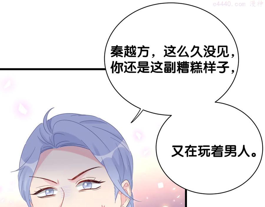 被自己束缚的金丝雀~漫画,第31话 分手的原因3图