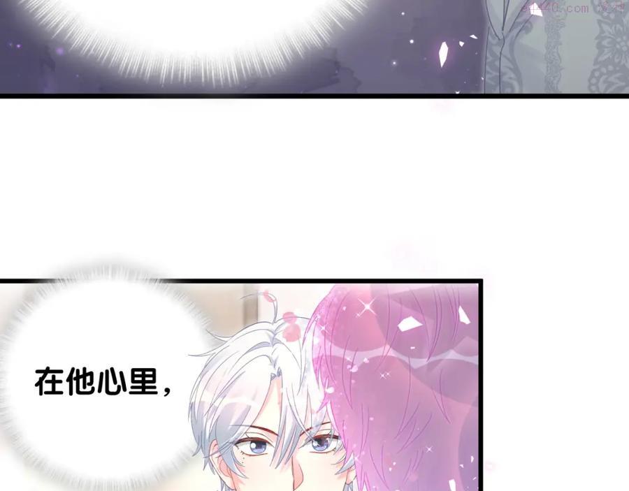 被自己束缚的金丝雀~漫画,第91话 小麻雀远远逃开5图