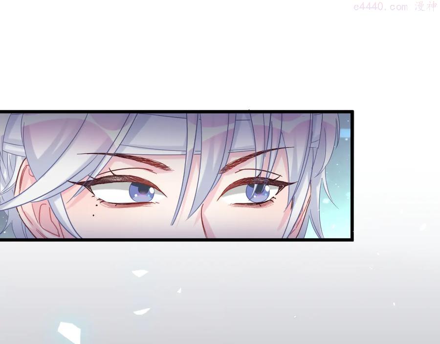 被自己束缚的金丝雀~漫画,第43话 分手费？2图