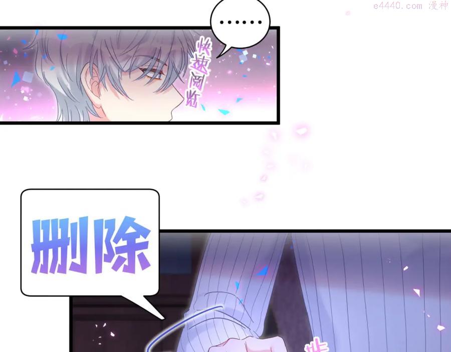 被自己束缚的金丝雀~漫画,第74话 在想什么？5图