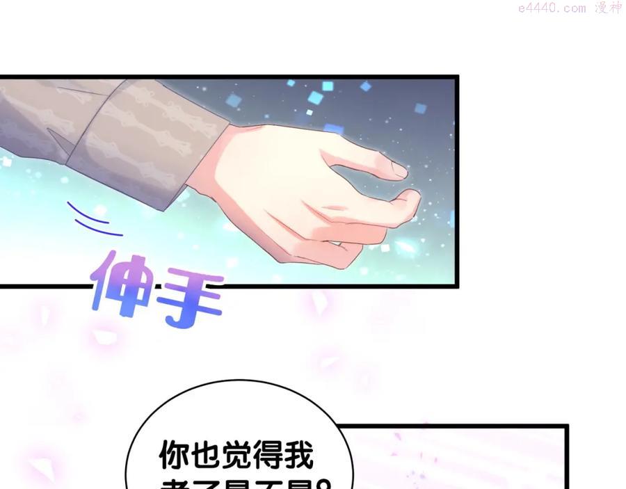 被自己束缚的金丝雀~漫画,第75话 原来你们是父子1图