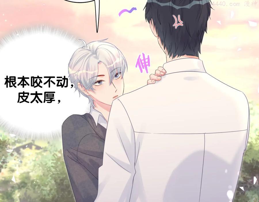 被自己束缚的金丝雀~漫画,第18话 啄人的小麻雀3图