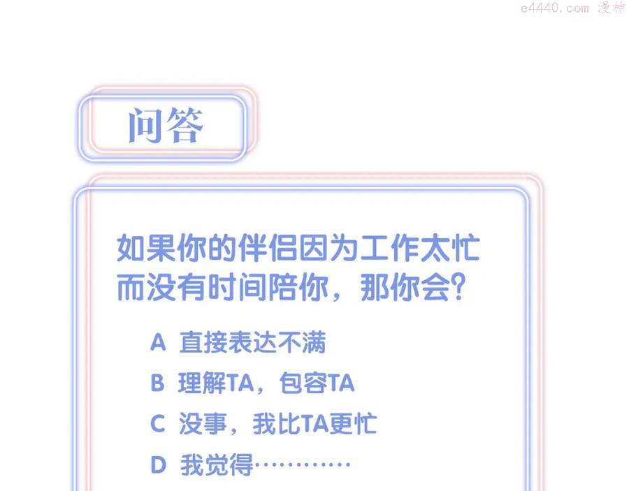 被自己束缚的金丝雀~漫画,第77话 你果然舍不得我3图