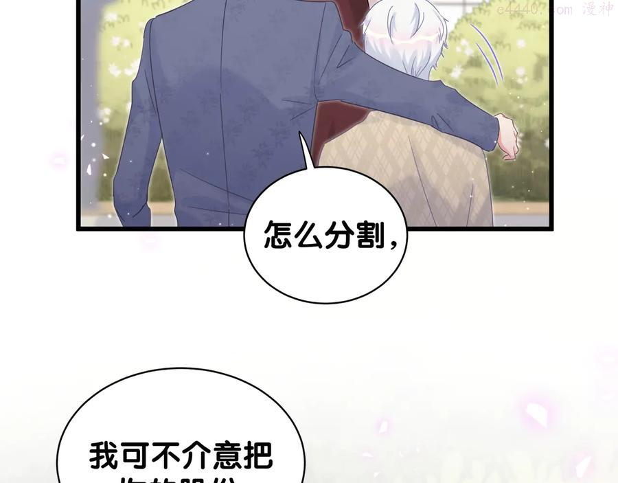 被自己束缚的金丝雀~漫画,第31话 分手的原因1图