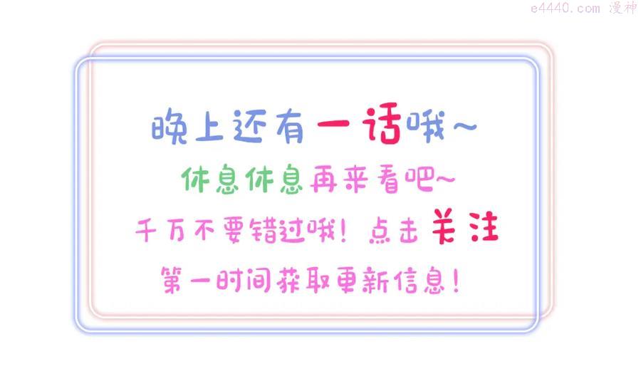 被自己束缚的金丝雀~漫画,第77话 你果然舍不得我2图