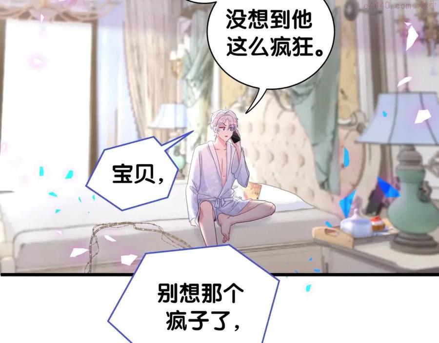 被自己束缚的金丝雀~漫画,第102话 开门啊5图