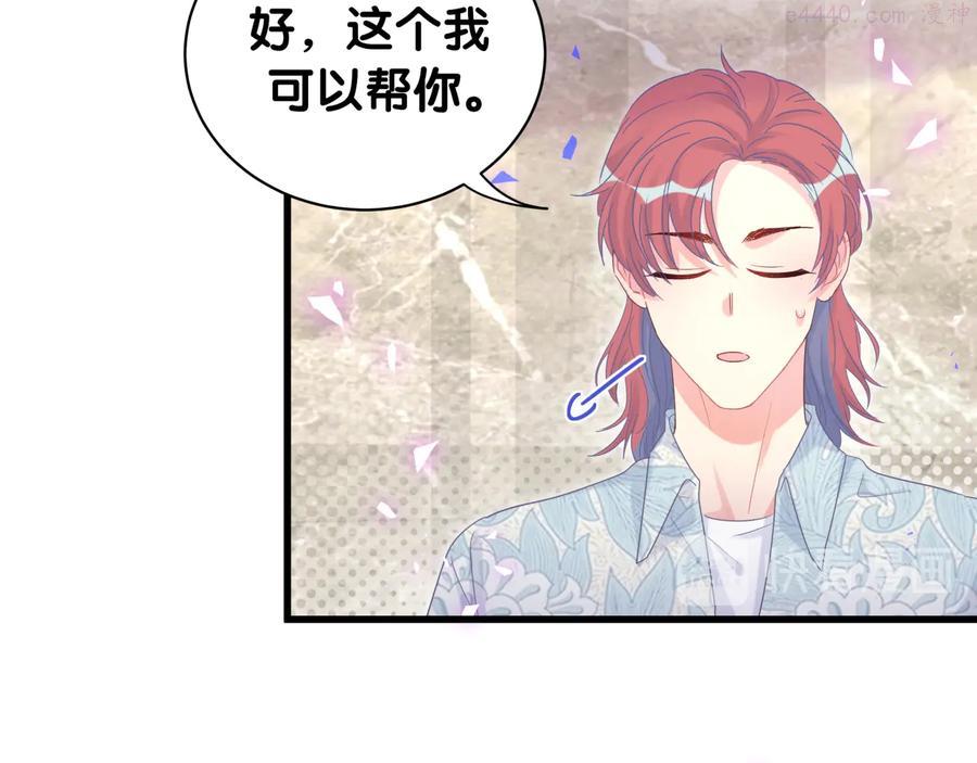 被自己束缚的金丝雀~漫画,第65话 给我买的衣服4图