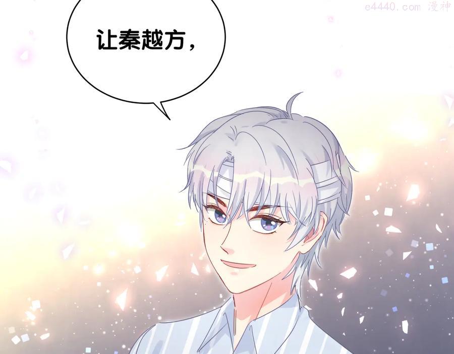 被自己束缚的金丝雀~漫画,第43话 分手费？3图