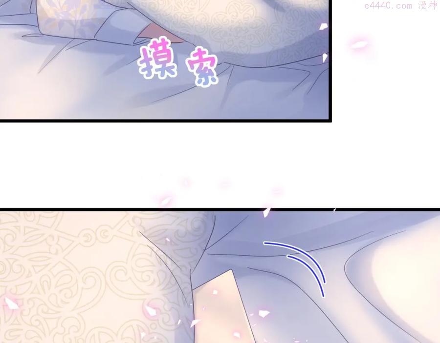 被自己束缚的金丝雀~漫画,第85话 别人的味道3图