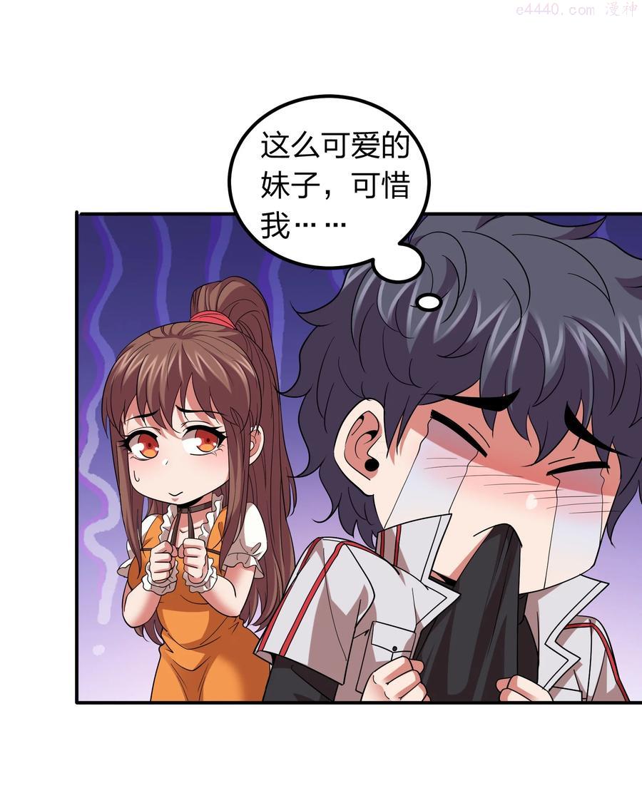 050 战神楚人王！4