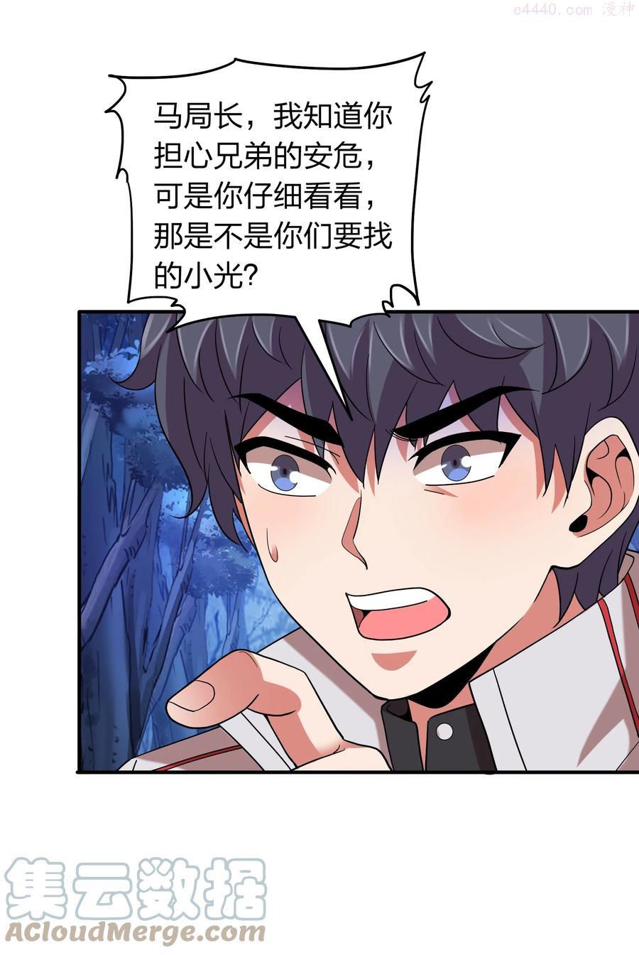 053 抽离神魂阵法！4