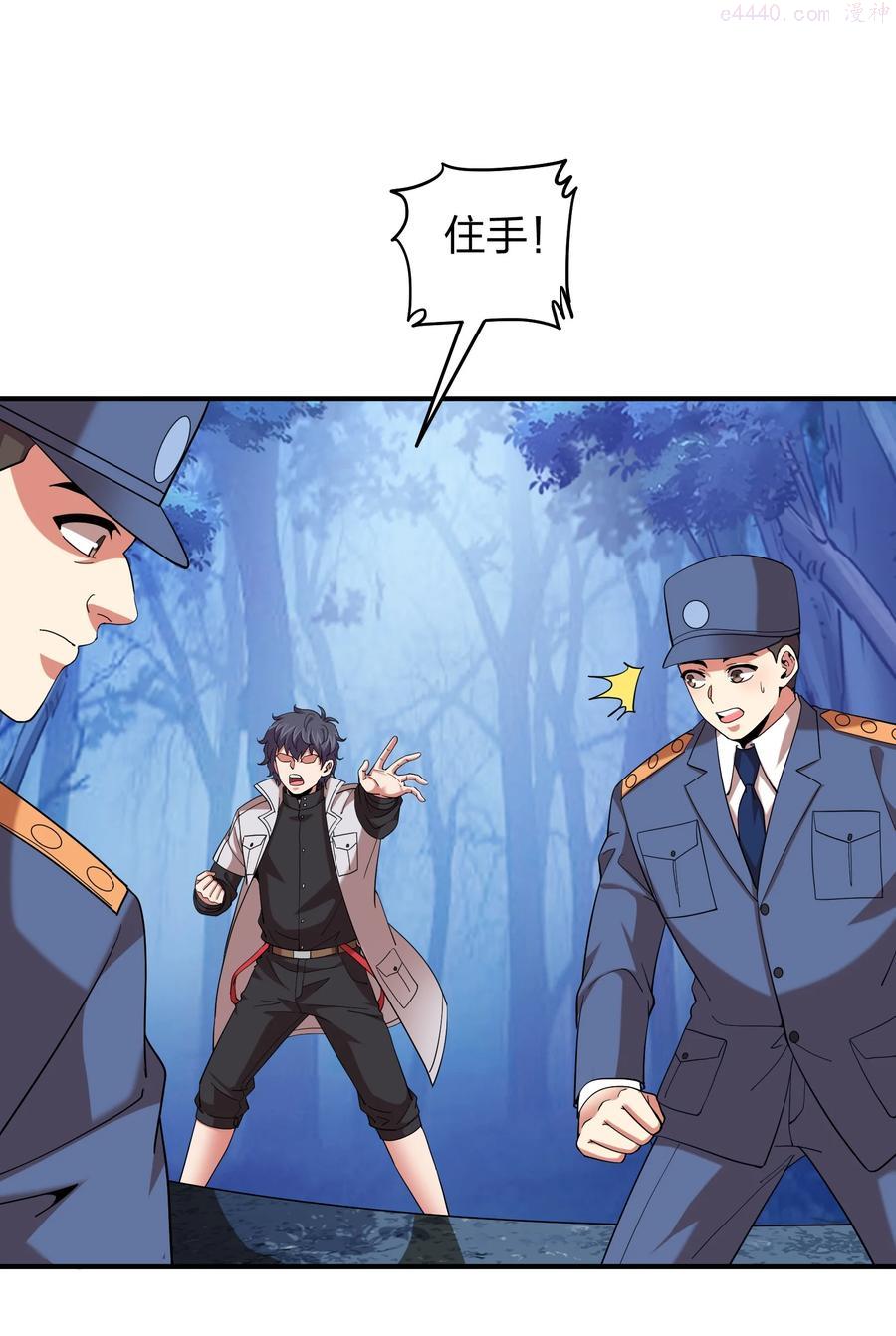 053 抽离神魂阵法！3