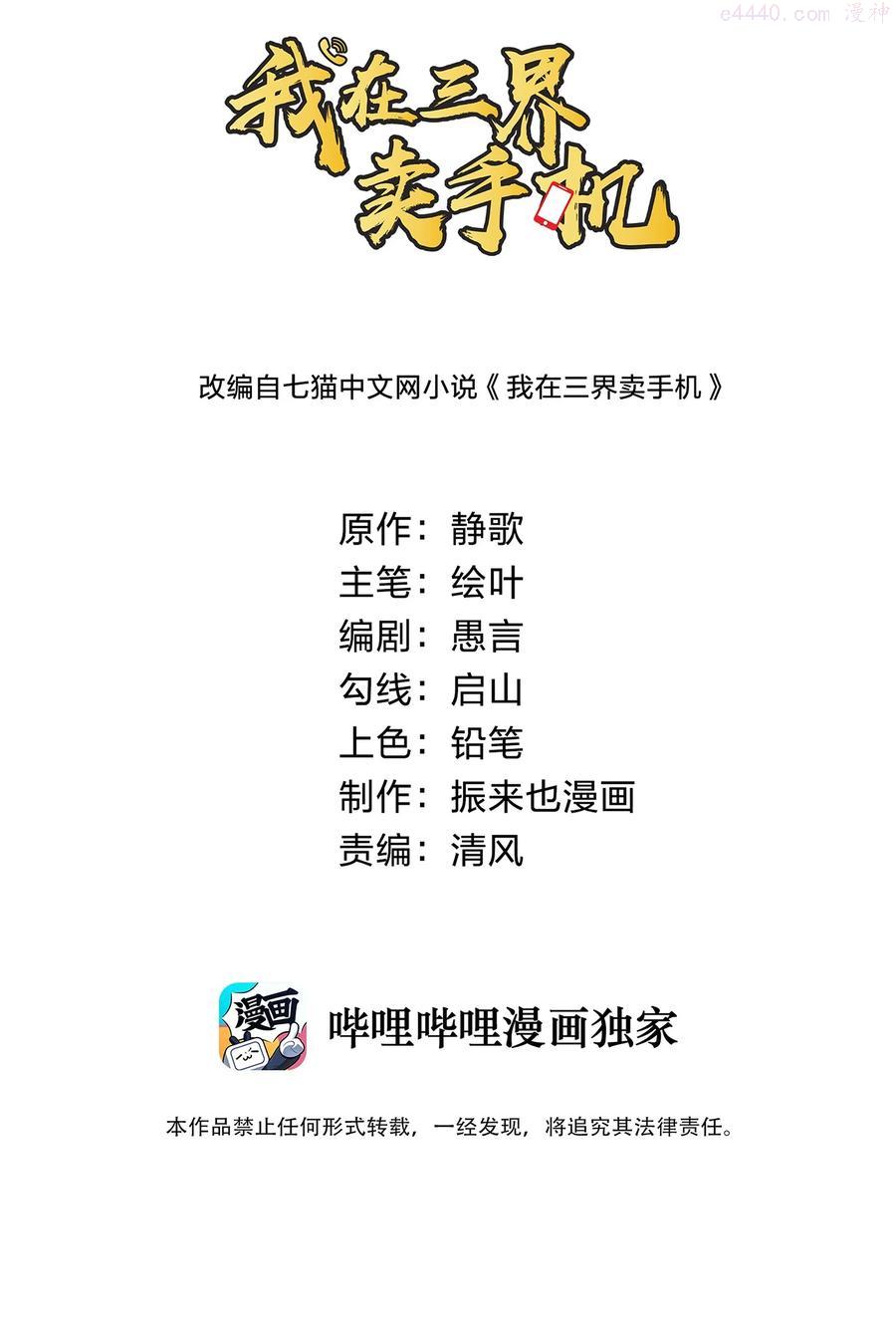 050 战神楚人王！1