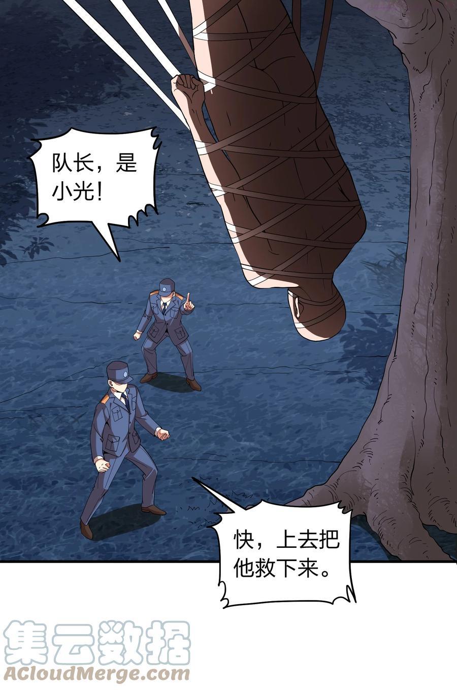 053 抽离神魂阵法！2