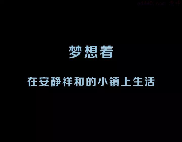 序章 诡异的小镇好奇葩4