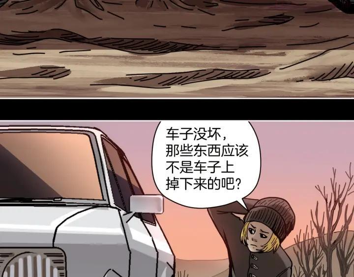 第17话 拯救阿蒙1