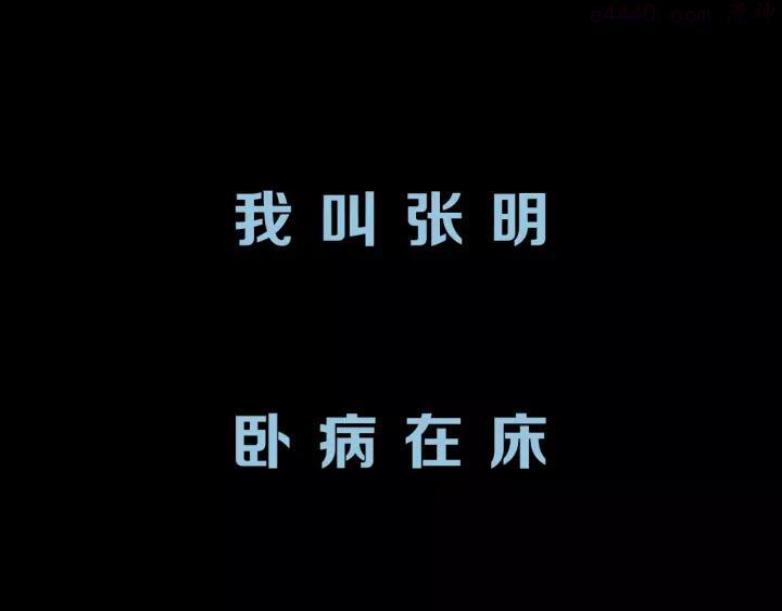 序章 诡异的小镇好奇葩0