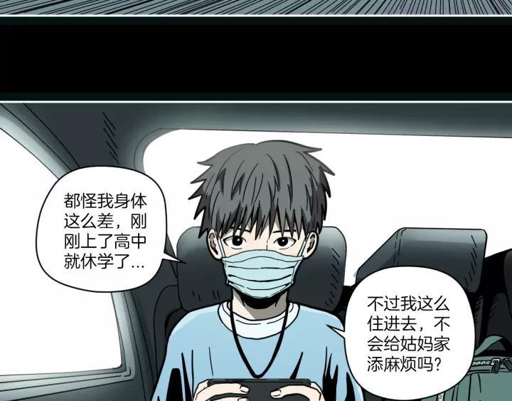 第1话 非正常小镇1