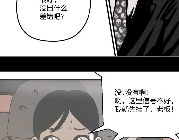 第13话 后勤部四大天王2