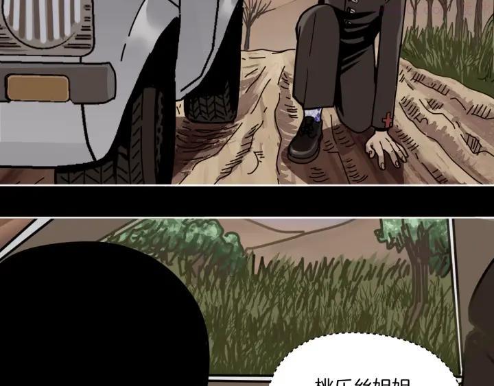 第17话 拯救阿蒙2