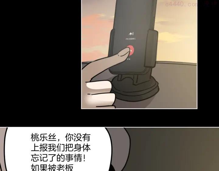 第13话 后勤部四大天王4