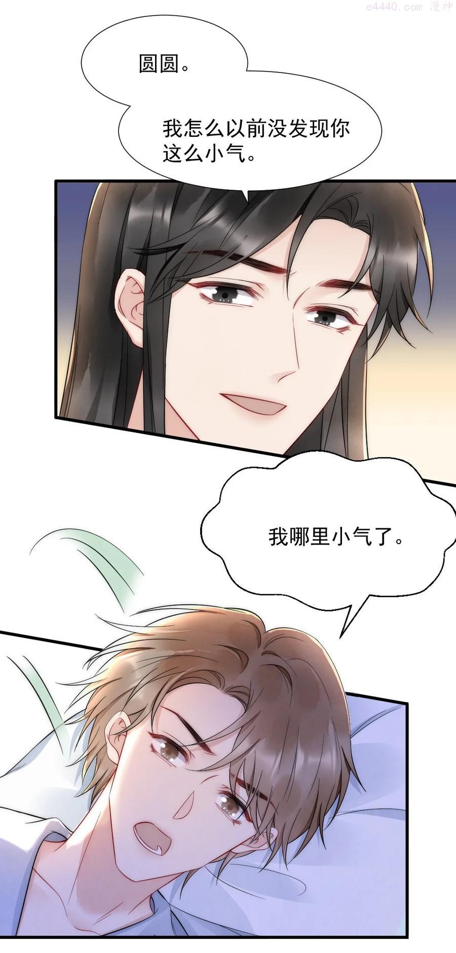 034 我一直在看着你4