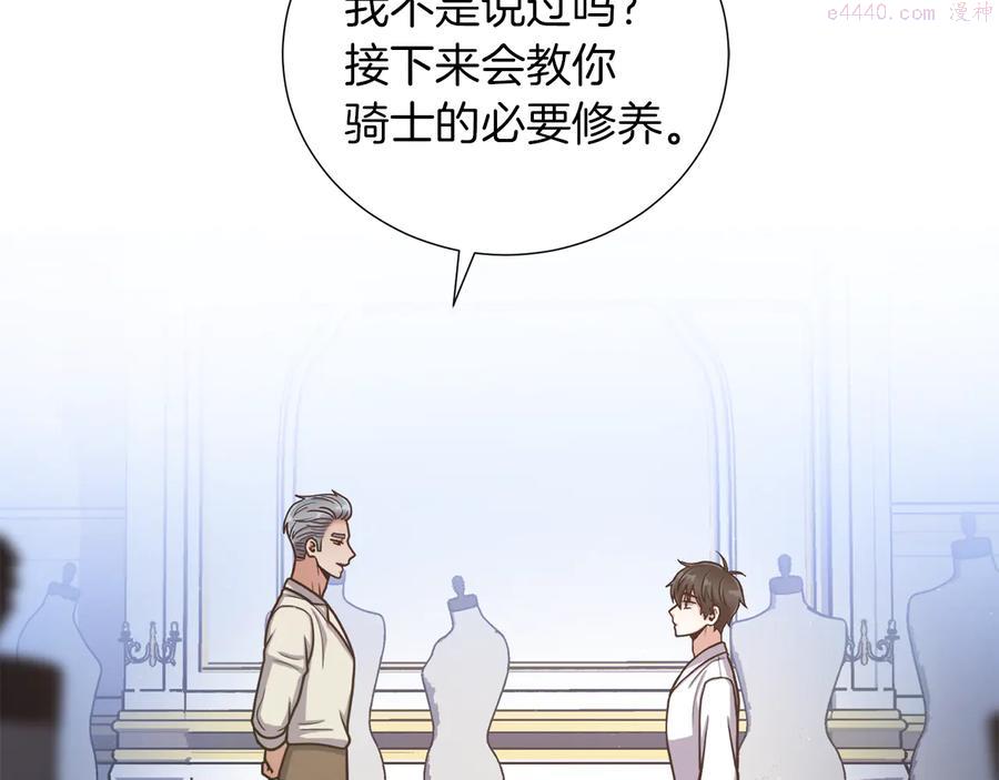 第23话 舞蹈课程3