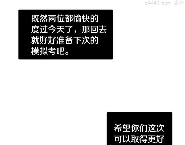 第61话 备胎竟然打女人！2