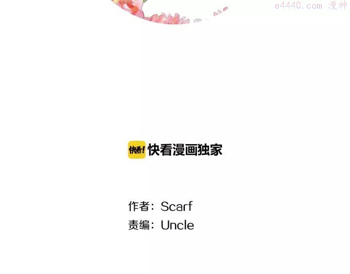 第87话 我有喜欢的人1