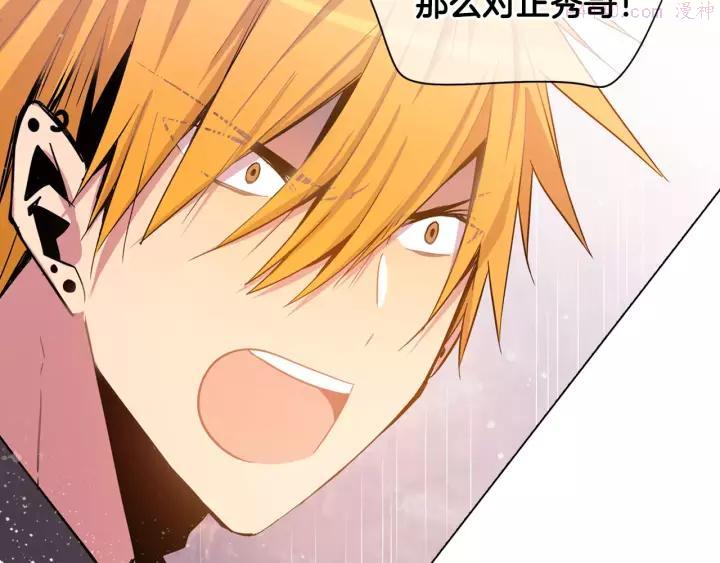 第63话 被人渣纠缠的原因3