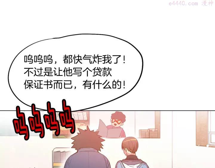 第87话 我有喜欢的人2