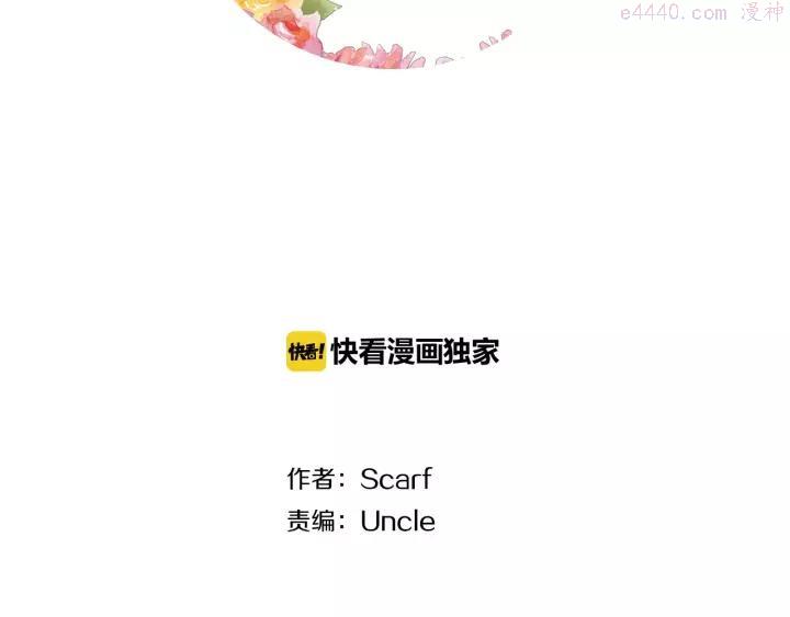 第63话 被人渣纠缠的原因1