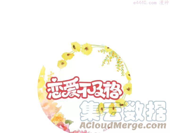 第69话 真的出事了！0