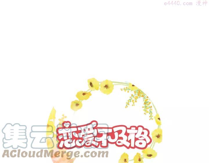 第50话 被他打扰的童年0