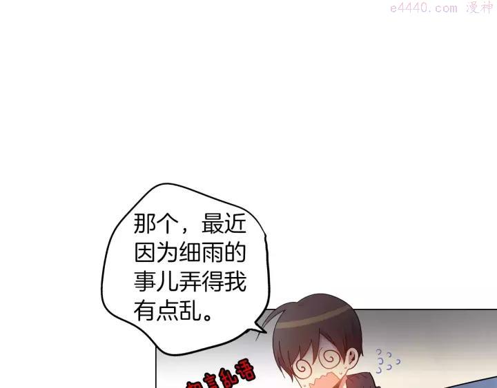 第31话 诱人的建议2