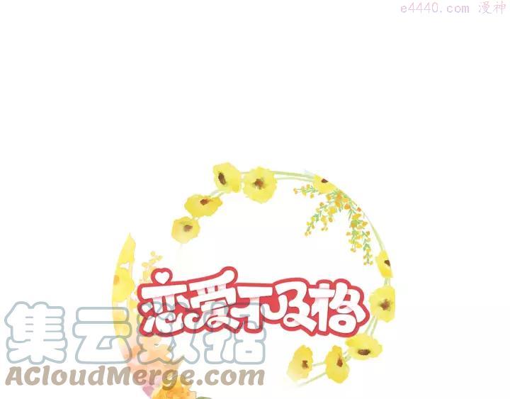 第63话 被人渣纠缠的原因0