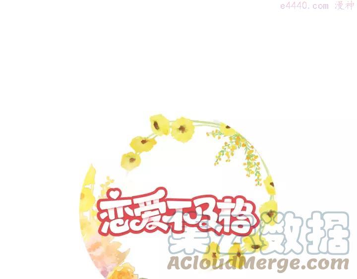 第42话 无法丢下他0