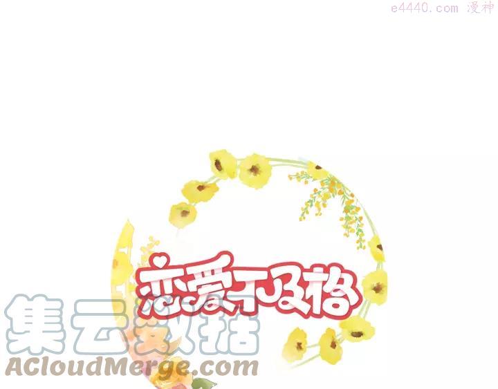 第87话 我有喜欢的人0