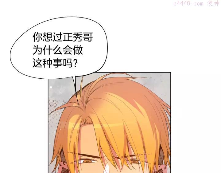 第112话 正秀晕倒了？2