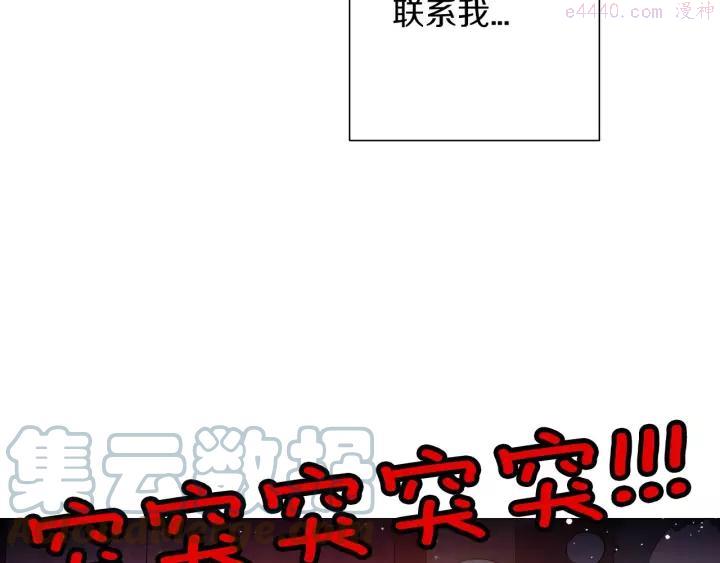 第48话 约会被抓到！4