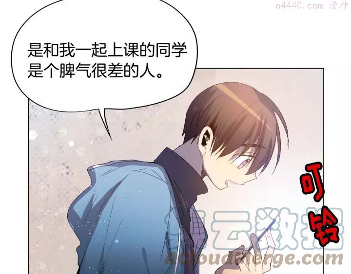 第100话 奇怪的梦4